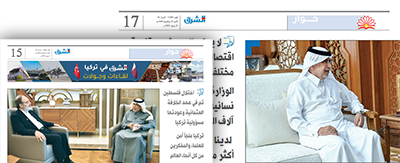 الشرق