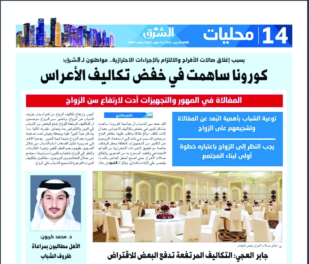 alsharq