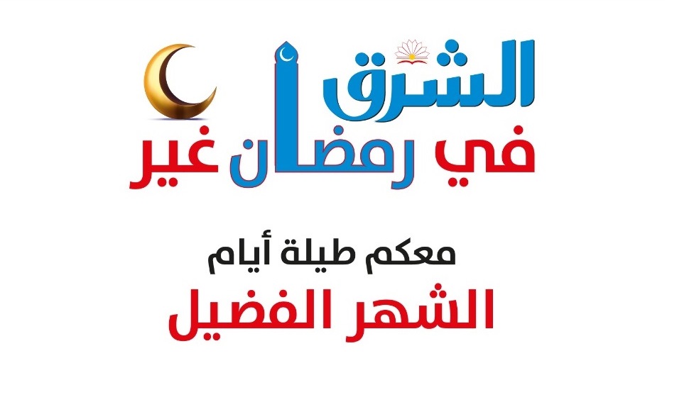 alsharq
