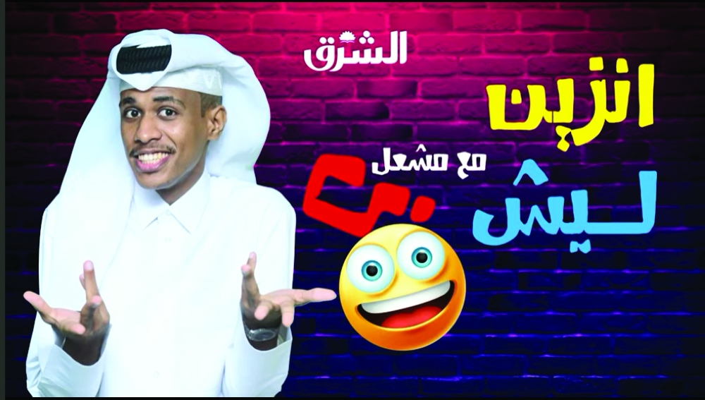 alsharq