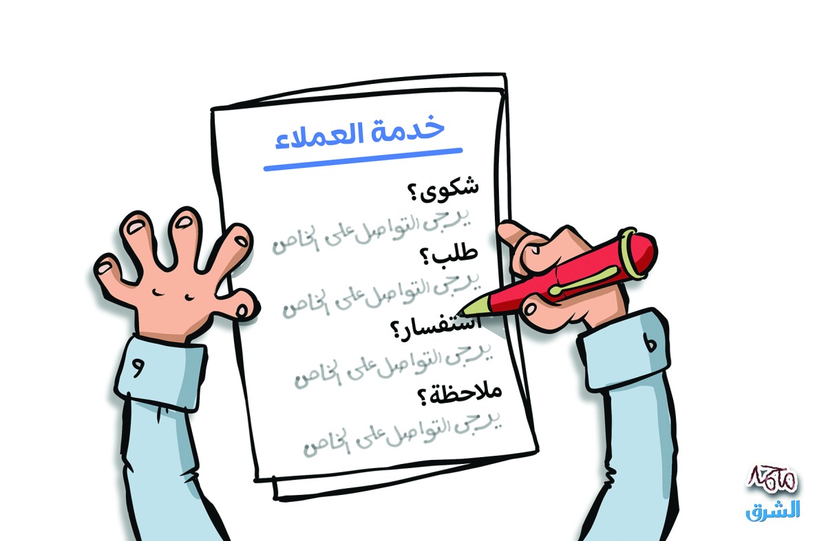 alsharq